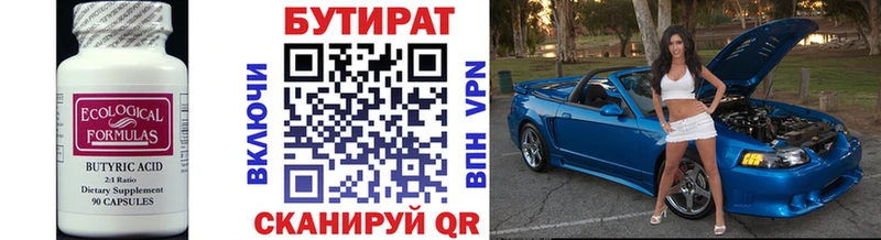 Купить  Рязань  БУТИРАТ GHB 