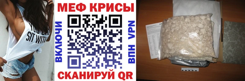 Меф  Рязань