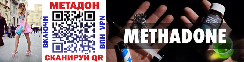Купить где  Рязань  Метадон VHQ 